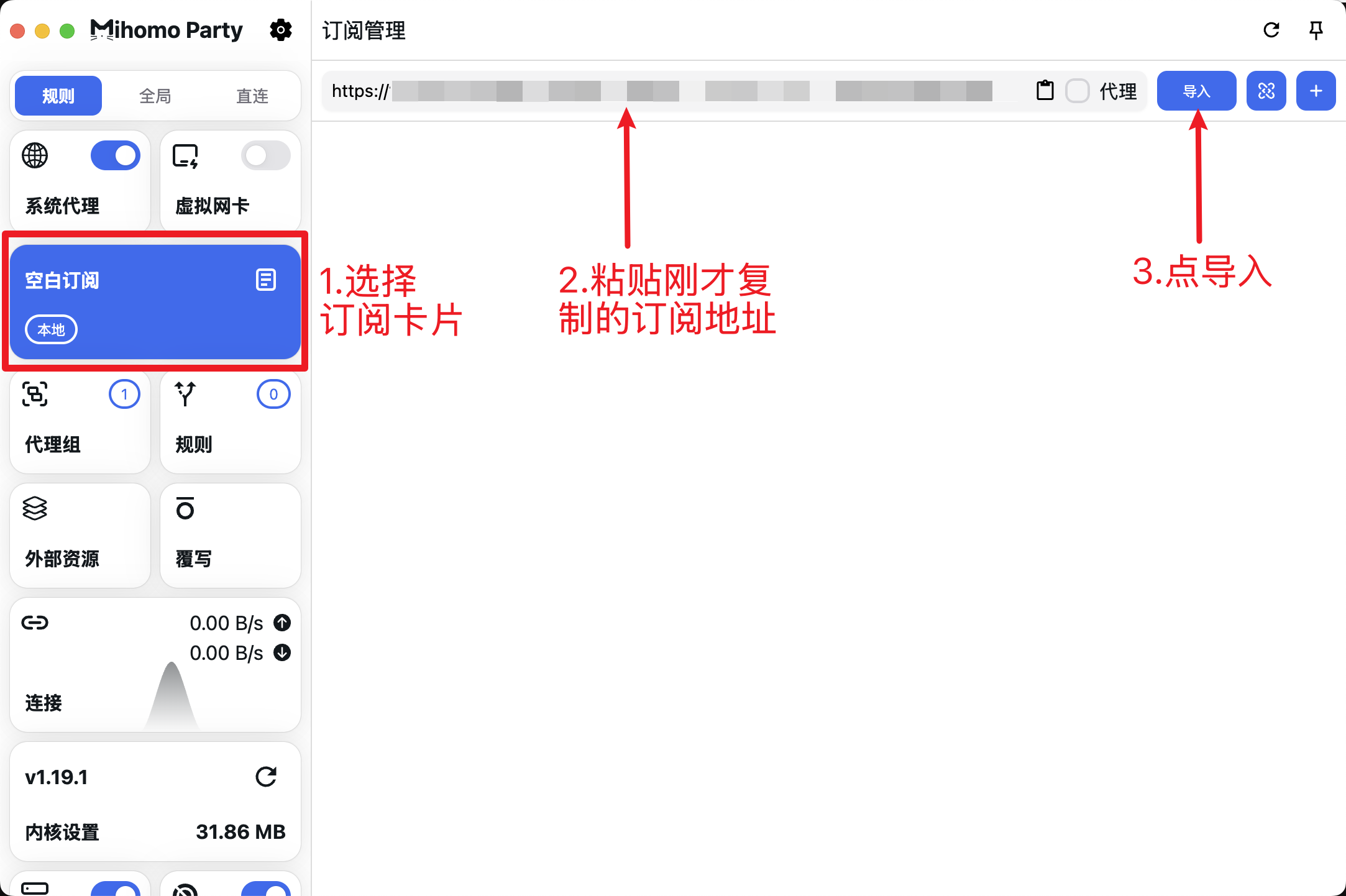 Clash Party 官方文档的订阅导入界面